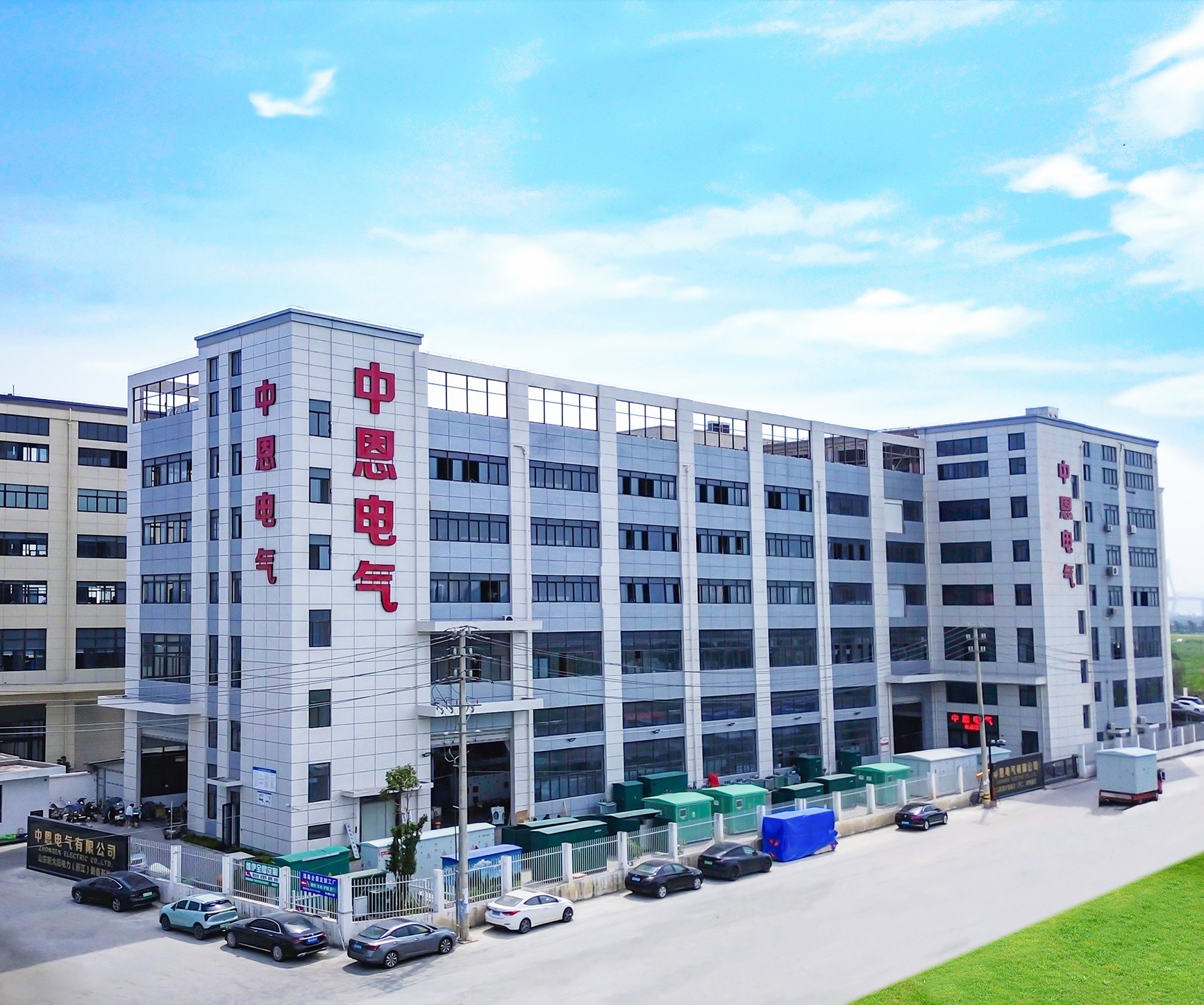 公司简介
